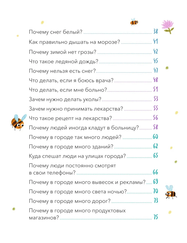 What, Where and Why? The Most Interesting Children's Questions About the World Around